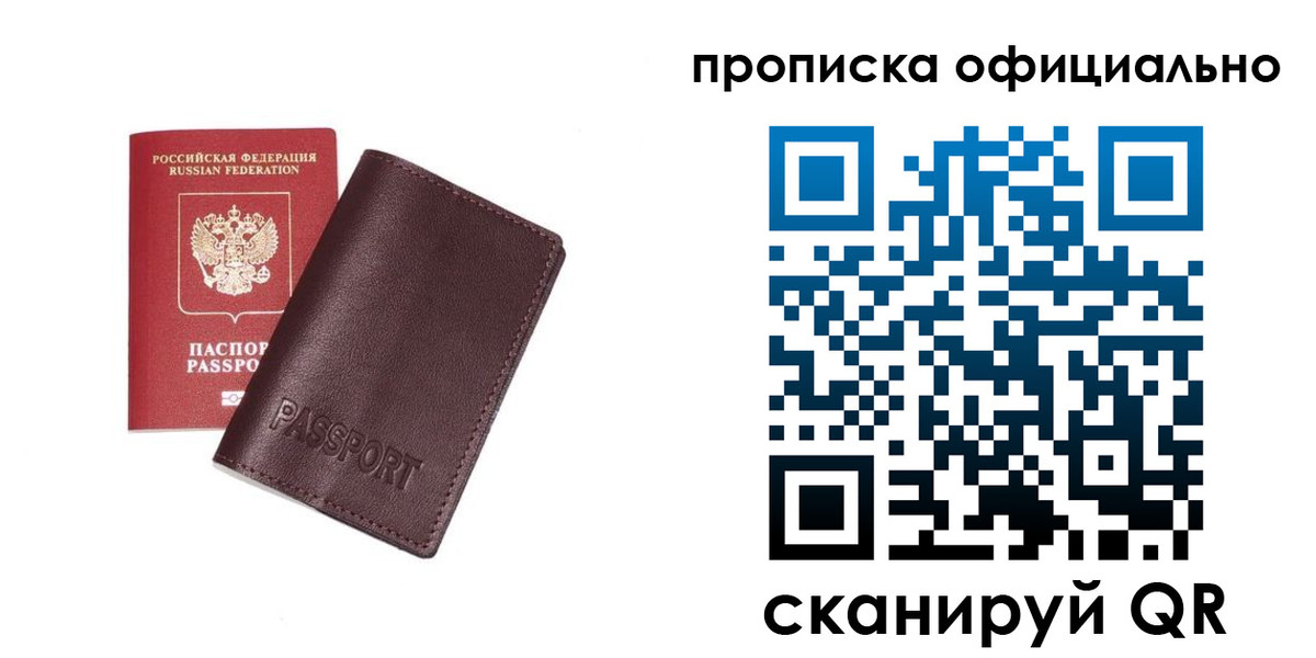 прописка для кредита в Североморске